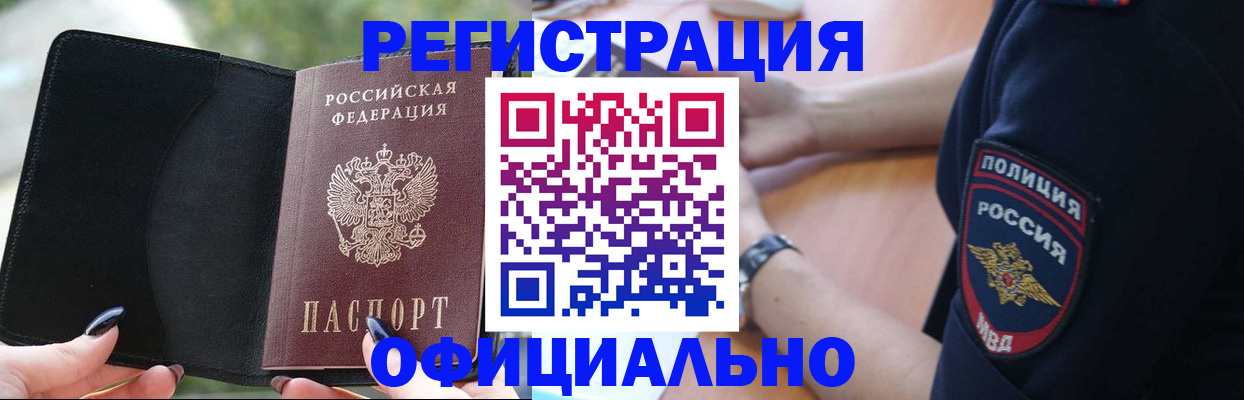 прописка для кредита в Вятских Полянах
