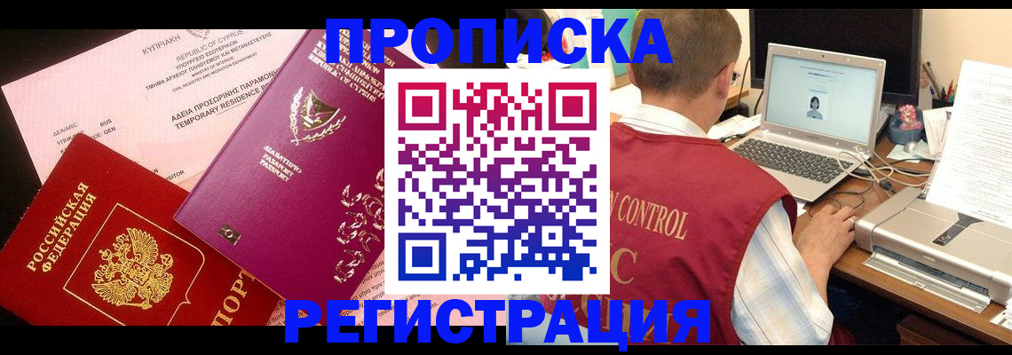 прописка для военкомата в Вятских Полянах