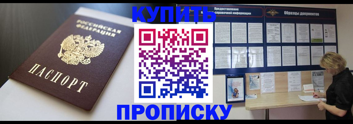 прописка гарантия в Вятских Полянах