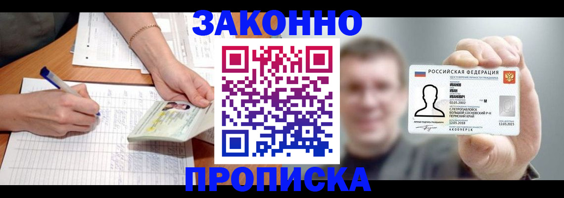 временная регистрация гарантия в Вятских Полянах