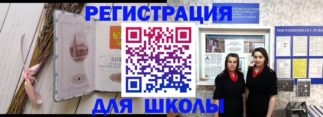 прописка штамп в Вятских Полянах